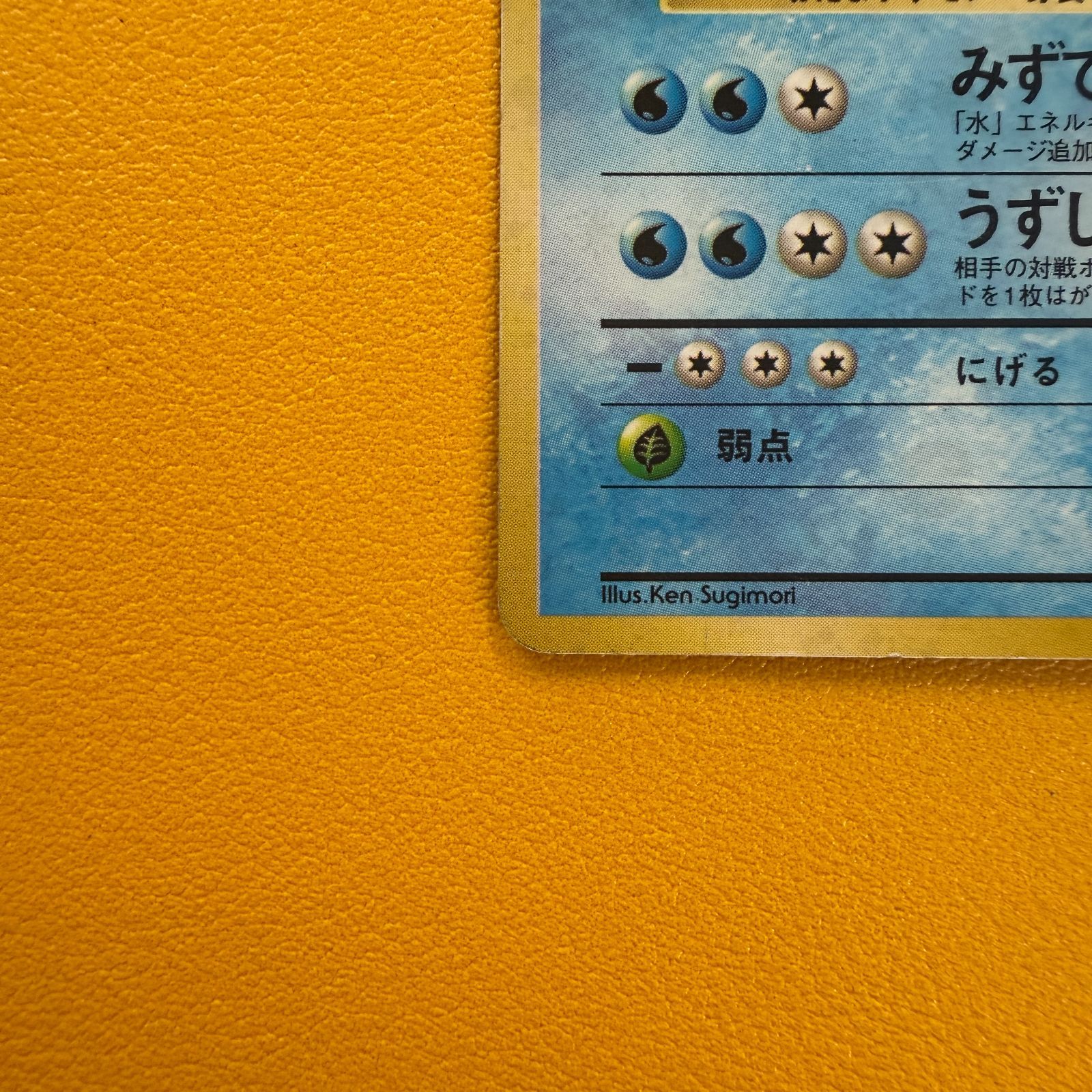 旧裏）ニョロボン LV48 HP90【☆】 - メルカリ