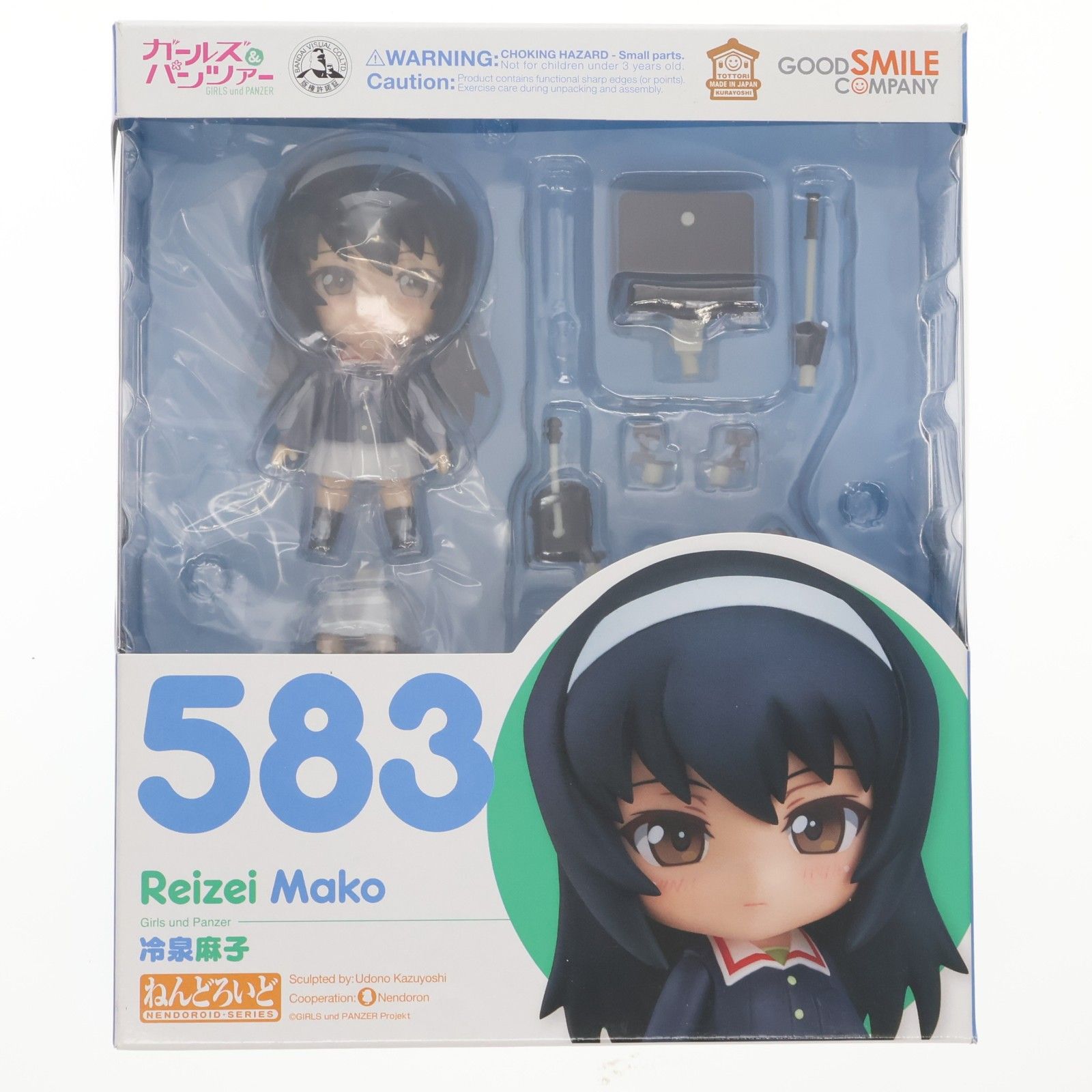 再販) ねんどろいど 583 冷泉麻子(れいぜいまこ) ガールズ&パンツァー
