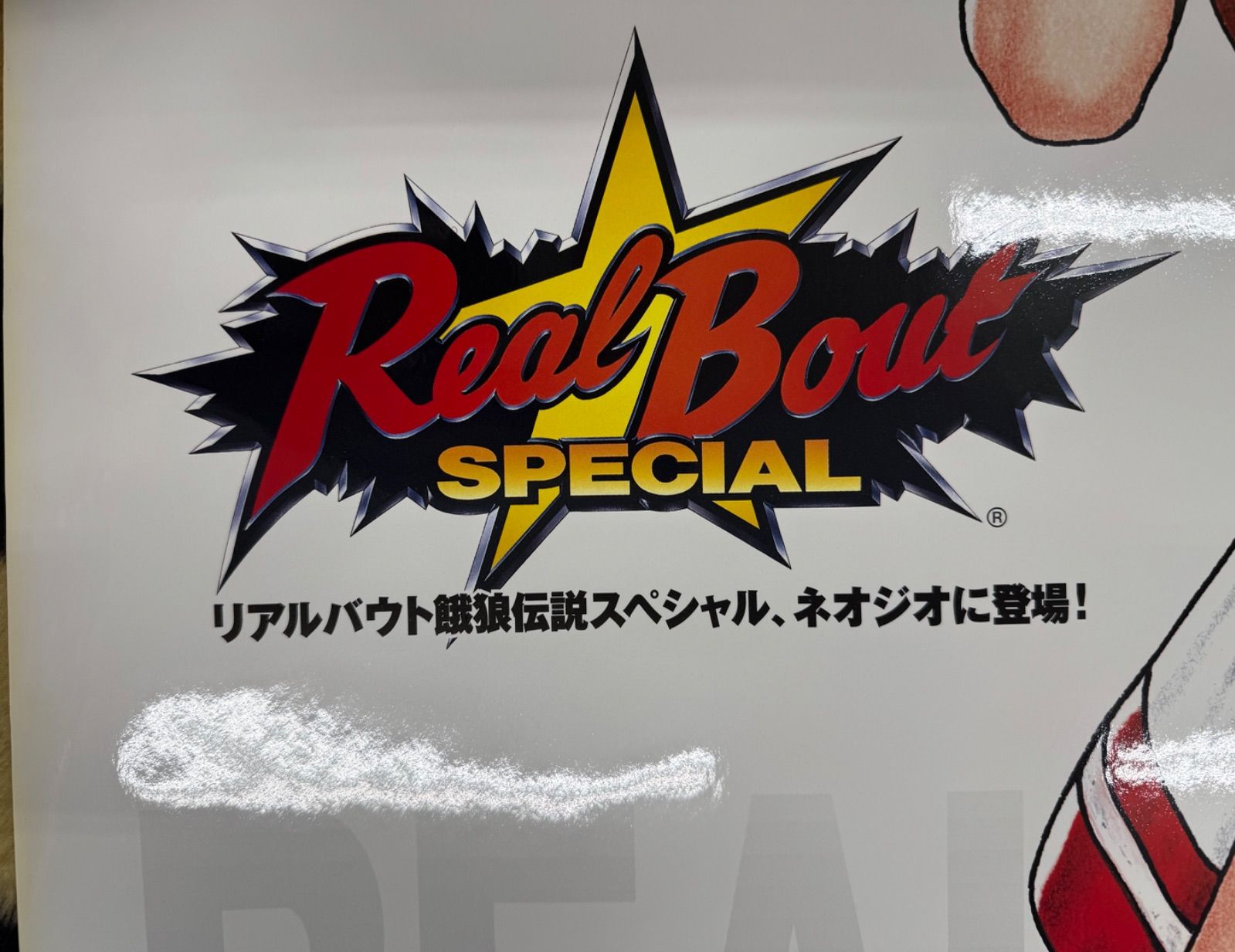 NEO GEO Real Bout SPECIAL リアルバウト餓狼伝説スペシャル 不知火 舞 