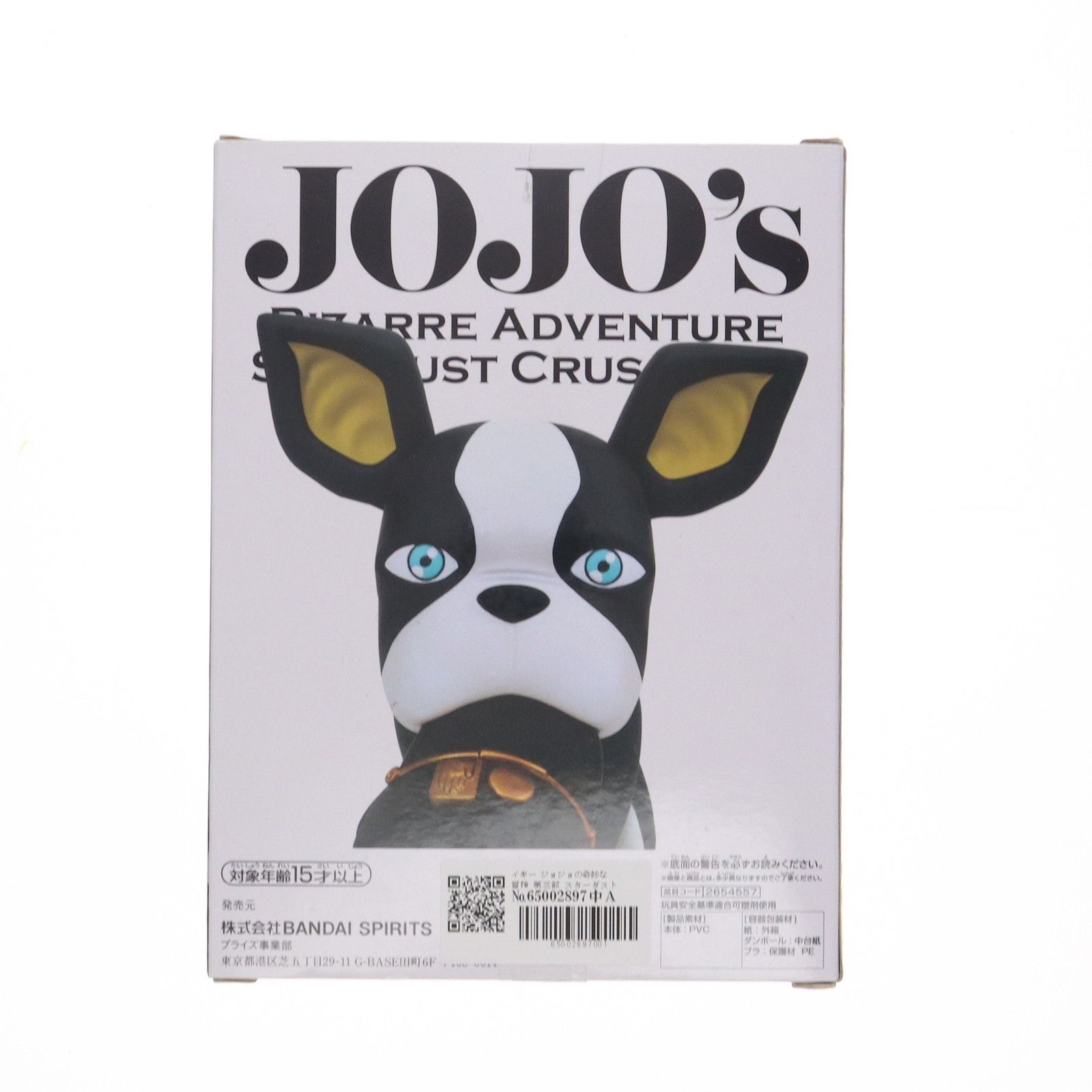 イギー ジョジョの奇妙な冒険 第三部 スターダストクルセイダース