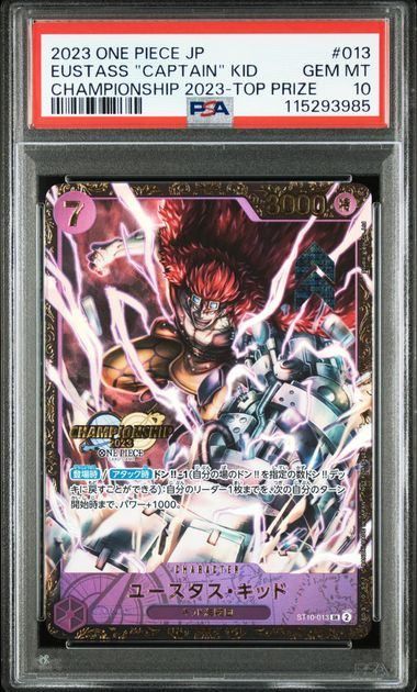 【PSA10】ユースタス・キッド (SR★) {紫} <ST10-013> [チャンピオンシップ2023wave2