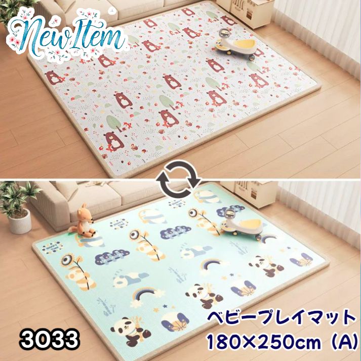 #3033 ベビーマット プレイマット 180×250cm 熊 カラーA ベビー 赤ちゃん シームレス ロール ペット フロアマット 防水 床 極厚 防音 子供部屋 保育園 幼稚園 ※一部地域離島別途配送料有