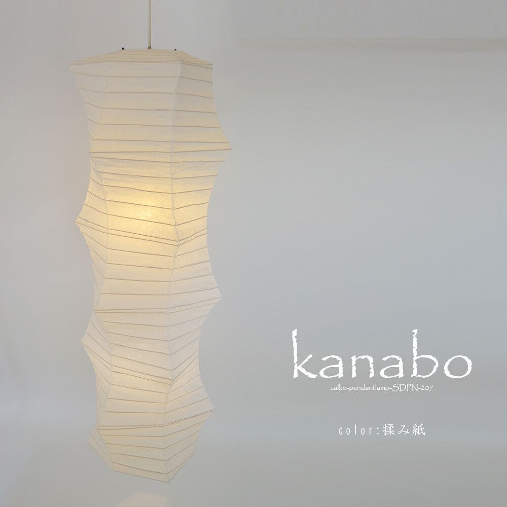 和紙 フロアライト kanabo カナボウ 照明器具 照明 フロアランプ スタンドライト スタンド照明 間接照明 スタンド ライト ランプ 日本製 和紙 揉み紙 LED 1灯 リビング 寝室 和室 おしゃれ 和風 アンティーク レトロ モダン 新生活