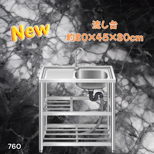#760 ステンレス製 流し台 作業台付き2段 約幅80x奥行45x高さ80cm 蛇口付き 必要な付属品が全てセット A80 ※北海道、沖縄本島、沖縄の離島、その他離島へは別途配送料有り
