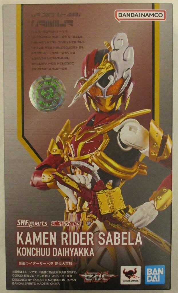 BANDAI SPIRITS S.H.Figuarts 仮面ライダーセイバー 仮面ライダーサーベラ 昆虫大百科