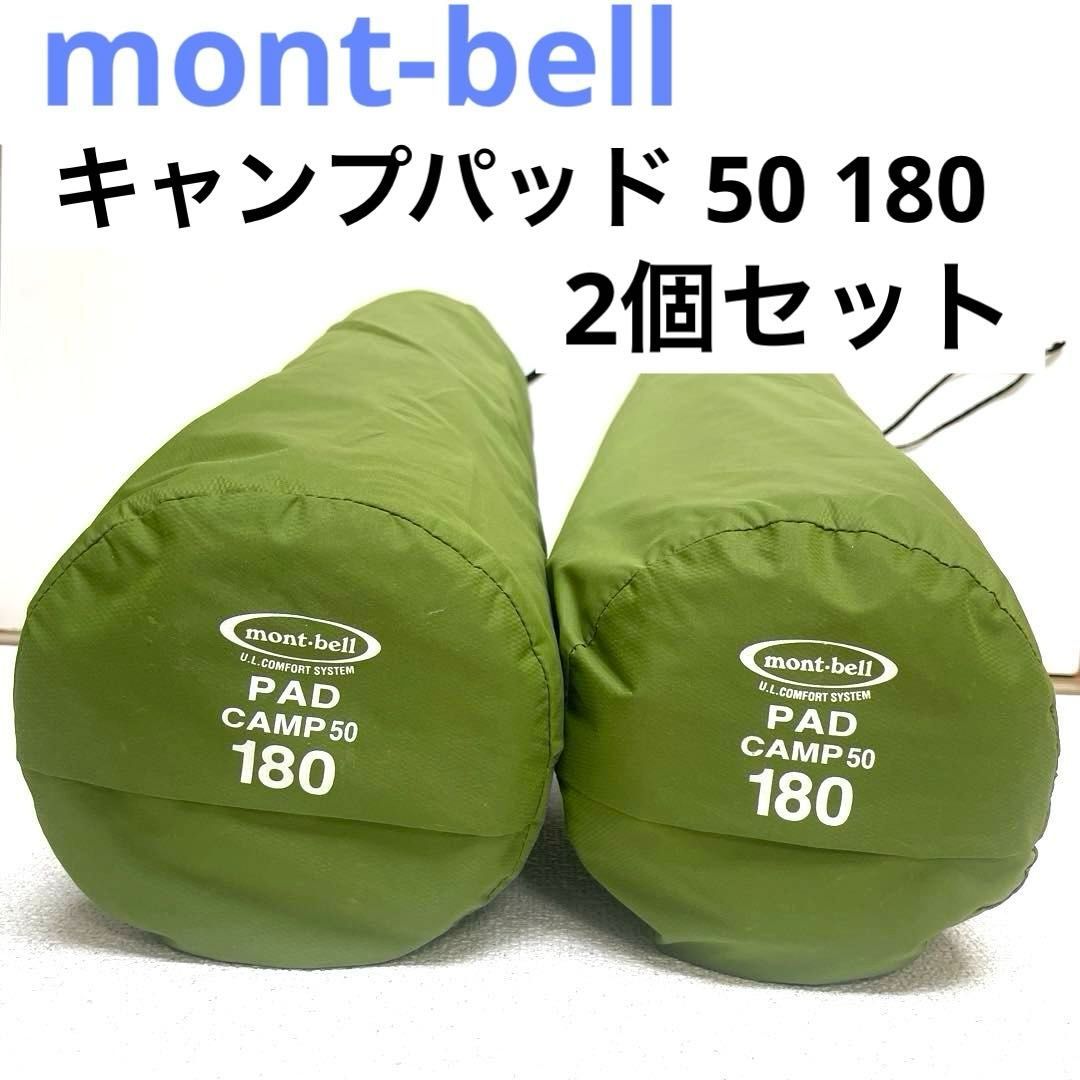 2個セット】mont-bell キャンプパッド 50 180 グリーン（GN） #1124459