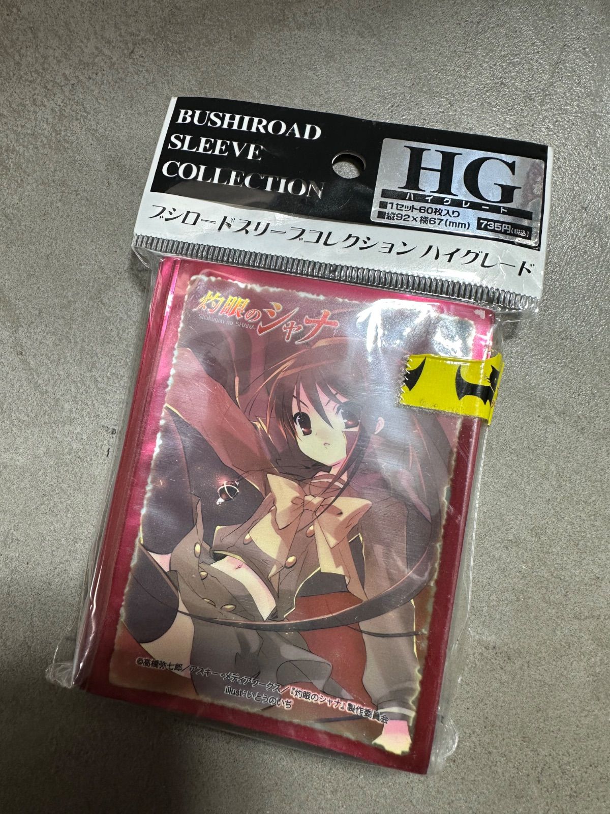 未使用】灼眼のシャナ ブシロードスリーブコレクション ハイグレード