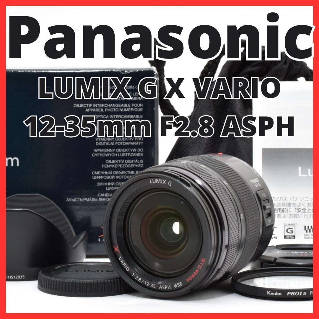 E28[7913]41★極美品★ パナソニック Panasonic LUMIX G X VARIO 12-35mm F2.8 ASPH. POWER O.I.S. H-HS12035 【元箱付き】