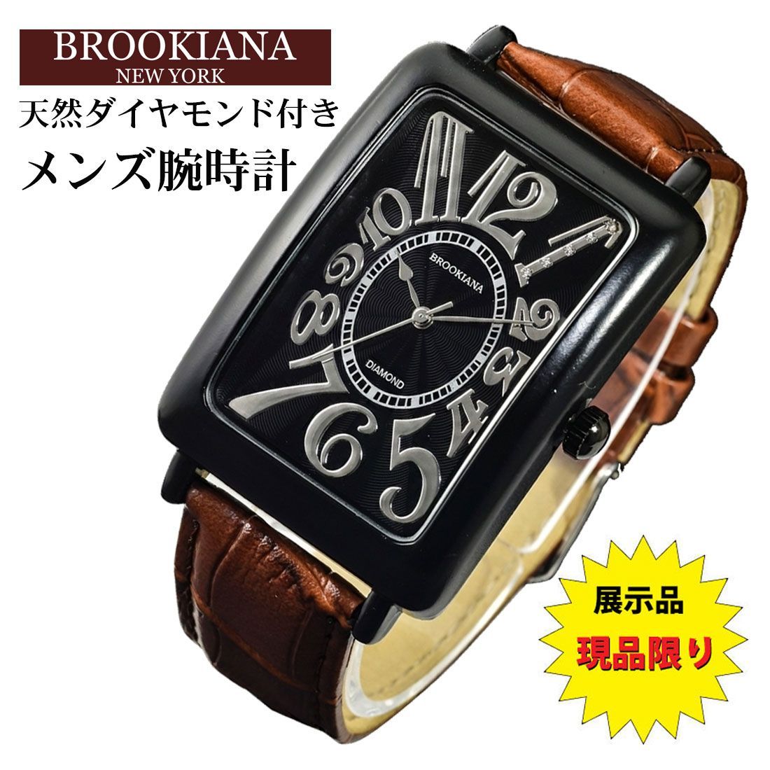 現品限りのお買い得品 展示品 未使用 腕時計 メンズ BROOKIANA 