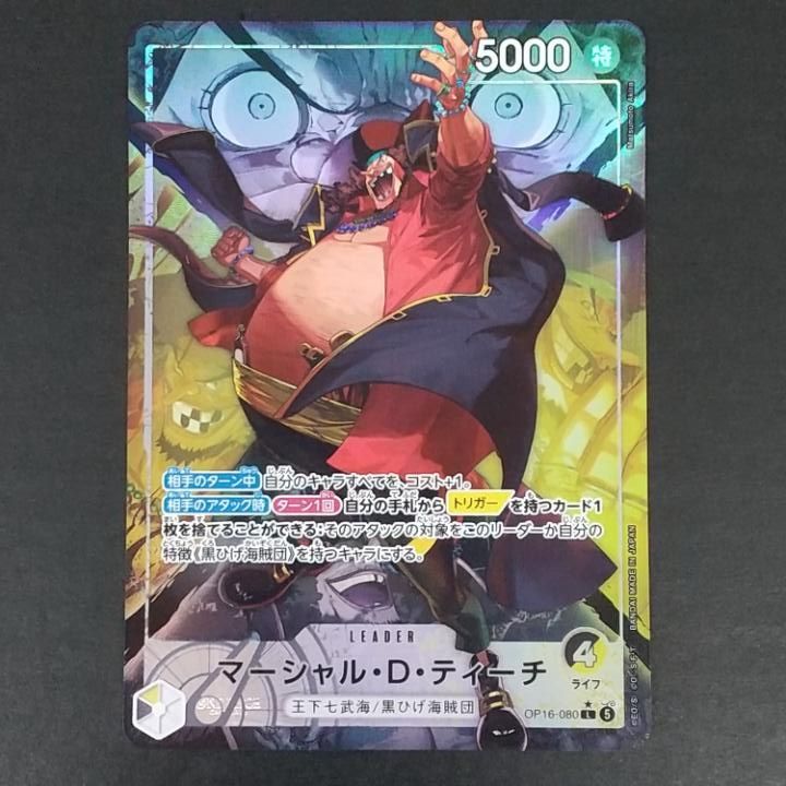 Onepiece card 四皇 ワンピースカード黒ひげsr 四皇 ティーチ sr