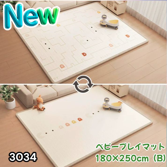 #3034 ベビーマット プレイマット 180×250cm 豆 カラーB ベビー 赤ちゃん シームレス ロール ペット フロアマット 防水 床 極厚 防音 子供部屋 保育園 幼稚園 ※一部地域離島別途配送料有