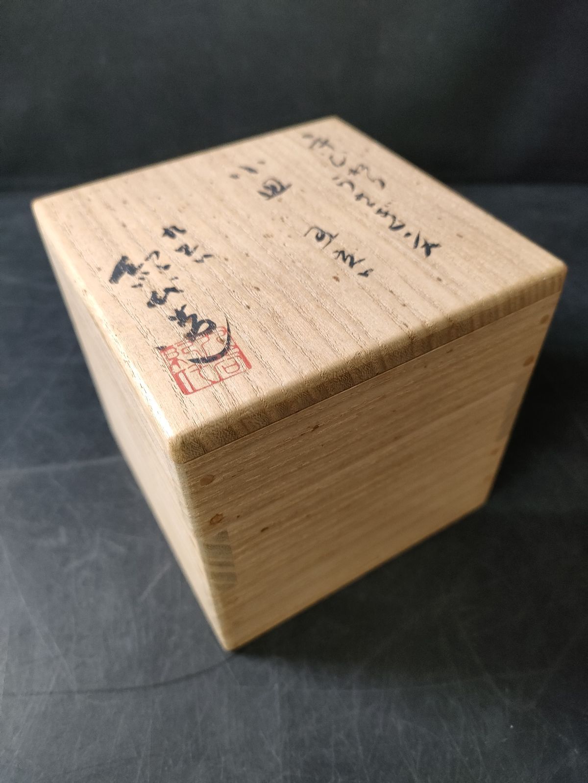 F23-09/九谷焼/長谷川紀代 造/手ひねり 浪に三日月うさぎ文 小皿 5客