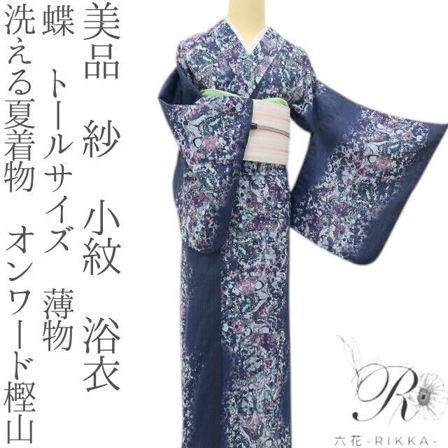 六花-RIKKA- 美品 洗える夏着物 オンワード樫山 蝶 トールサイズ 薄物 紗❀蝶たちが描く幻想のサマーブルー❀小紋 浴衣 着物 A5435