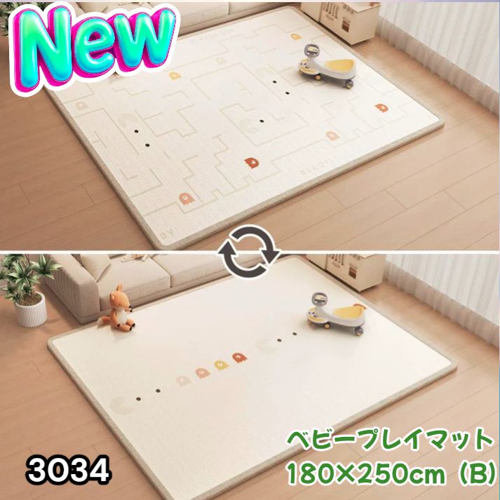 #3034 ベビーマット プレイマット 180×250cm 豆 カラーB ベビー 赤ちゃん シームレス ロール ペット フロアマット 防水 床 極厚 防音 子供部屋 保育園 幼稚園 ※一部地域離島別途配送料有