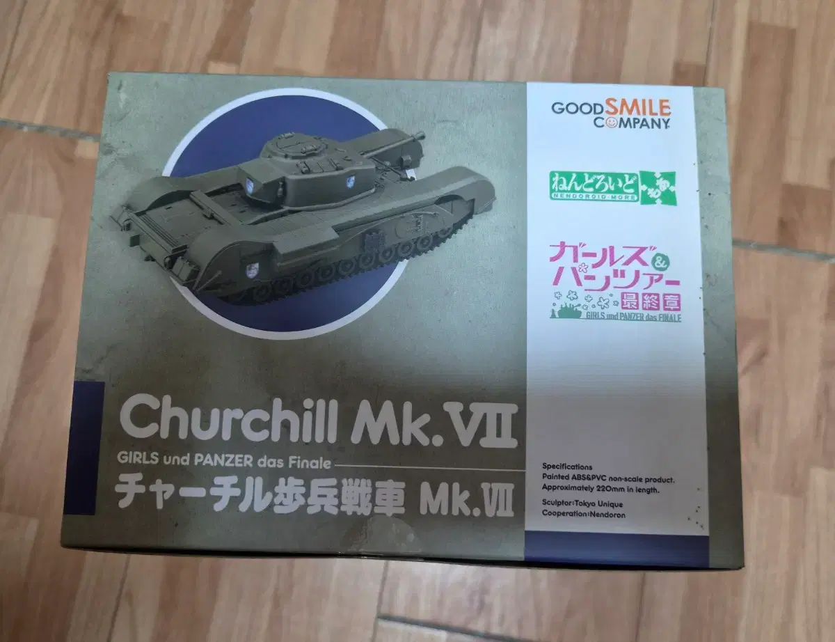 (未開封) ねんどろいどガールズ＆パンツァー Chuchill 歩兵戦車