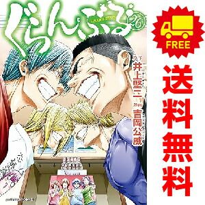 ぐらんぶる（全25巻）＋てんぷる（全1〜10.13巻）セット ぐらんぶる全巻セット ぐらんぶる（全25巻）＋てんぷる（全1〜10.13巻
