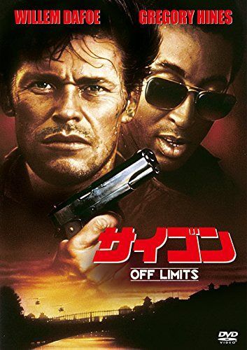 サイゴン [DVD]