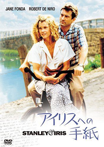 アイリスへの手紙 [DVD]