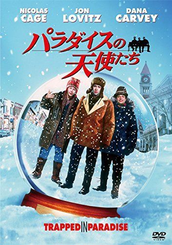 パラダイスの天使たち [DVD]