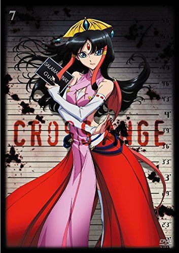 クロスアンジュ 天使と竜の輪舞 第7巻 [DVD]