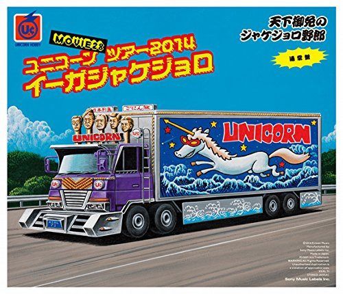 MOVIE28 / ユニコーンツアー2014 イーガジャケジョロ [Blu-ray]