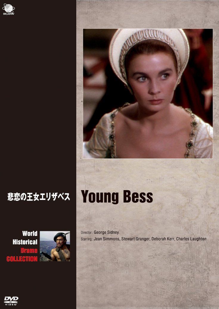 悲恋の女王エリザベス [DVD]