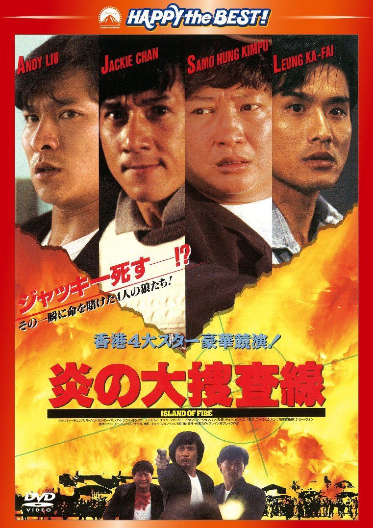 炎の大捜査線 デジタル・リマスター版 [DVD]