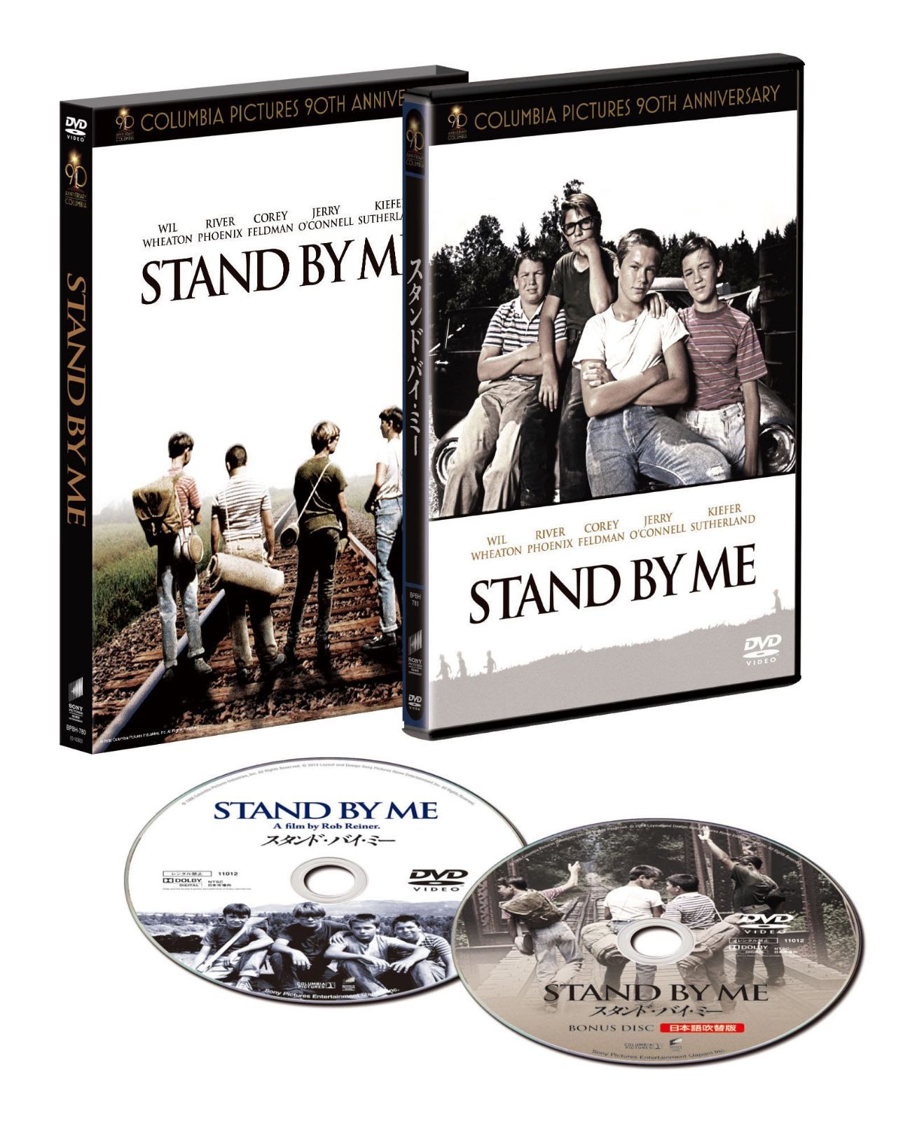 吹替洋画劇場 コロンビア映画90周年記念『スタンド・バイ・ミー』デラックスエディション(初回限定版) [DVD]