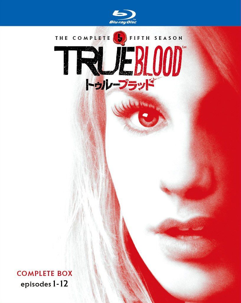 トゥルーブラッド 〈フィフス・シーズン〉コンプリート・ボックス(5枚組) [Blu-ray]