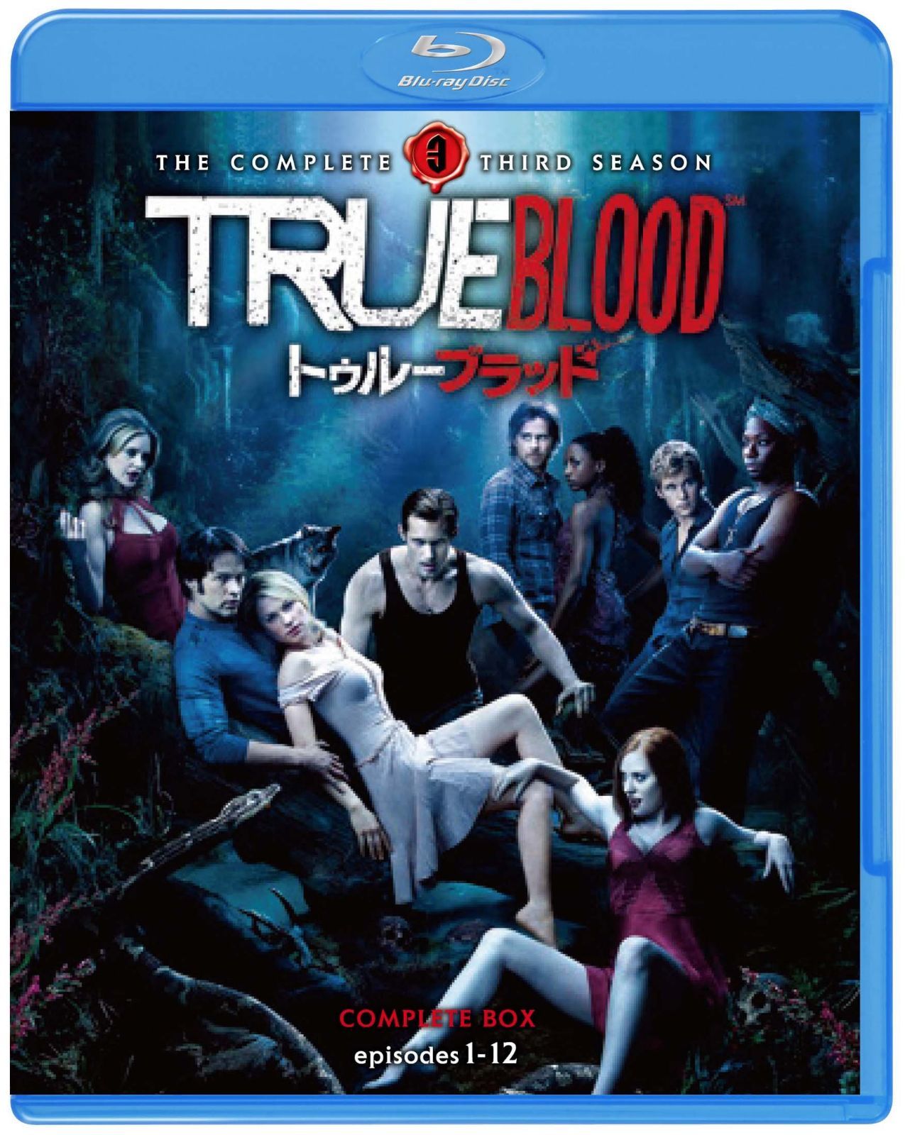 トゥルーブラッド〈サード〉 コンプリート・セット(5枚組) [Blu-ray]