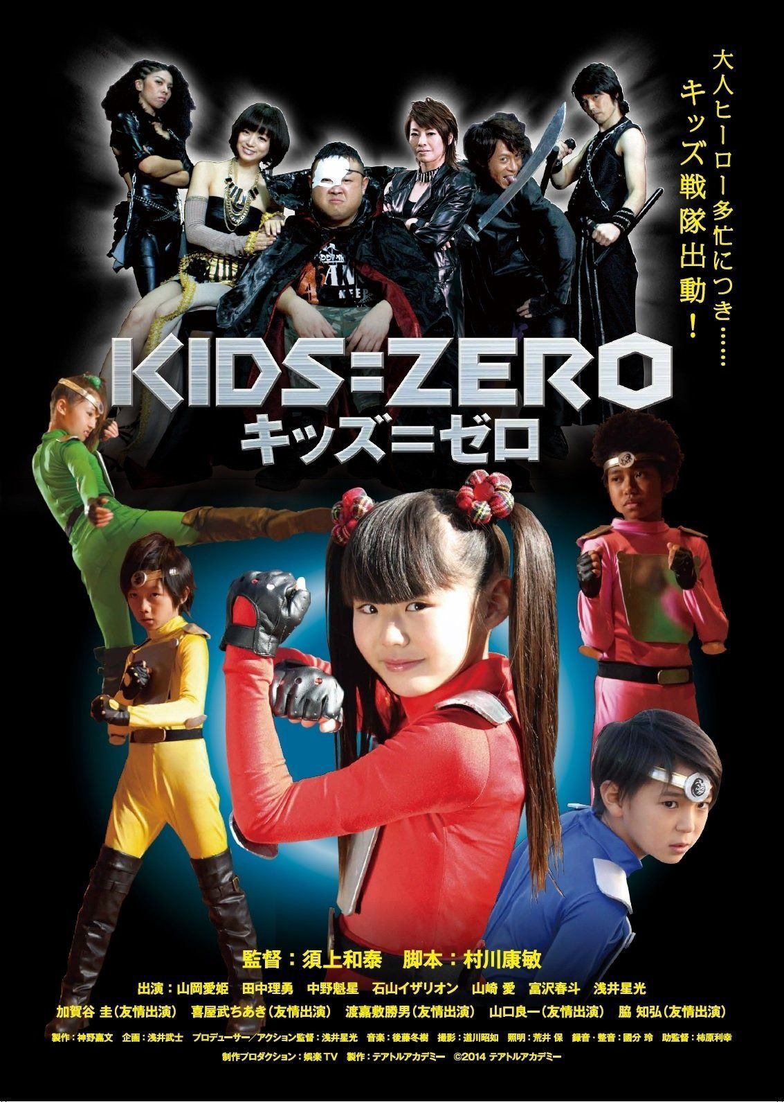 KIDS=ZERO キッズ=ゼロ [DVD]