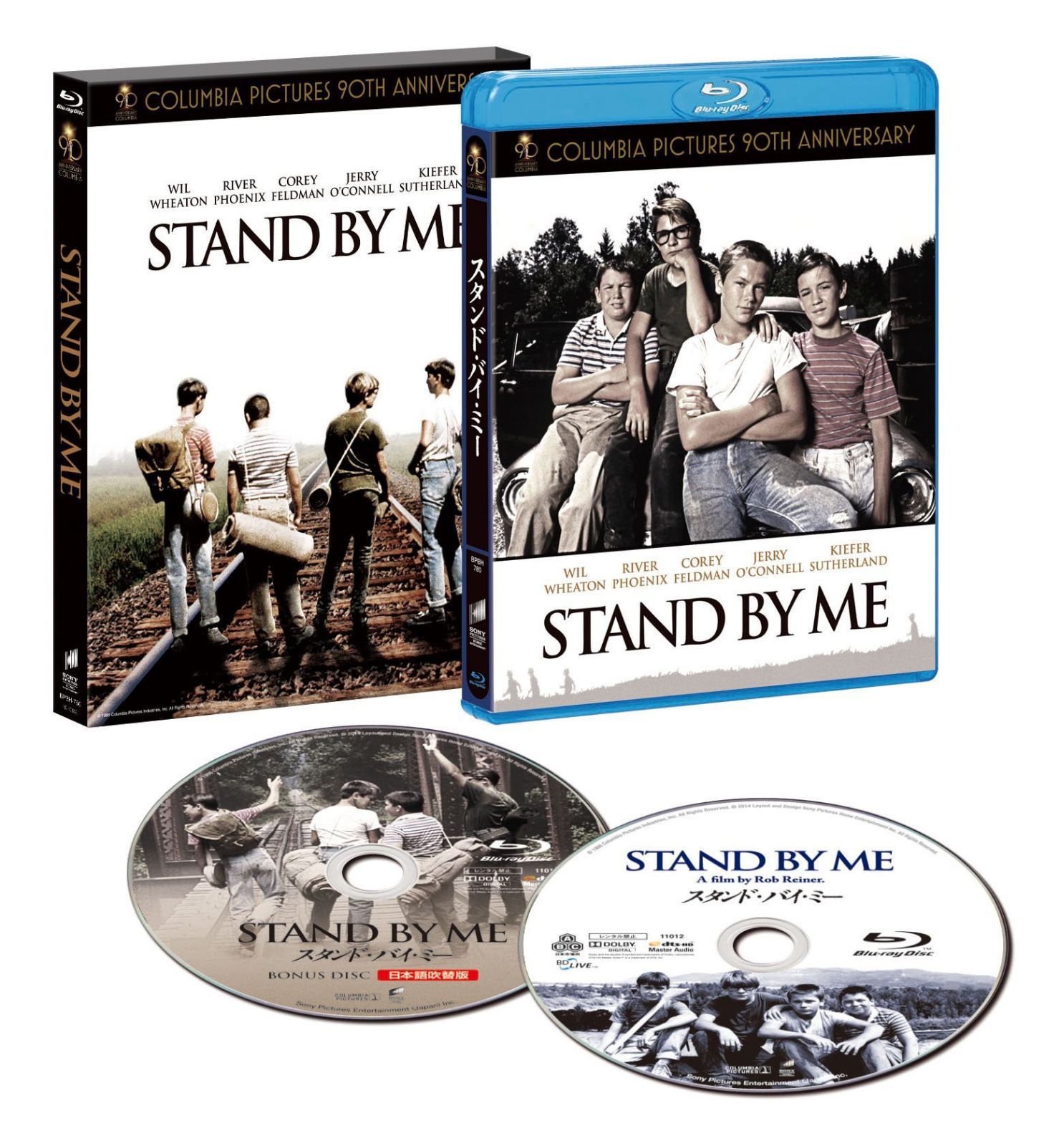 吹替洋画劇場 コロンビア映画90周年記念『スタンド・バイ・ミー』デラックスエディション(初回限定版) [Blu-ray]