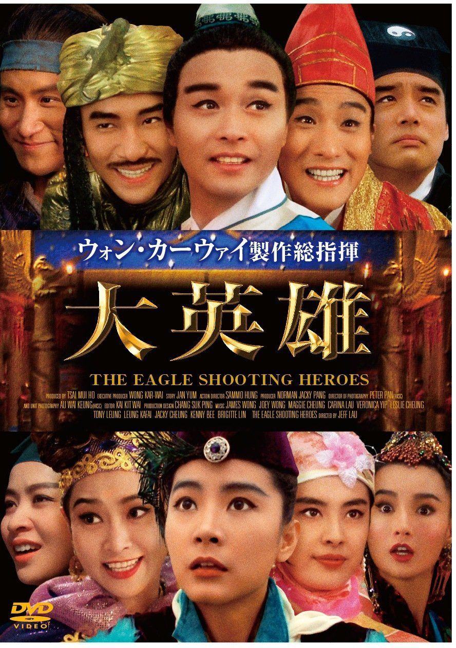 大英雄 [DVD]