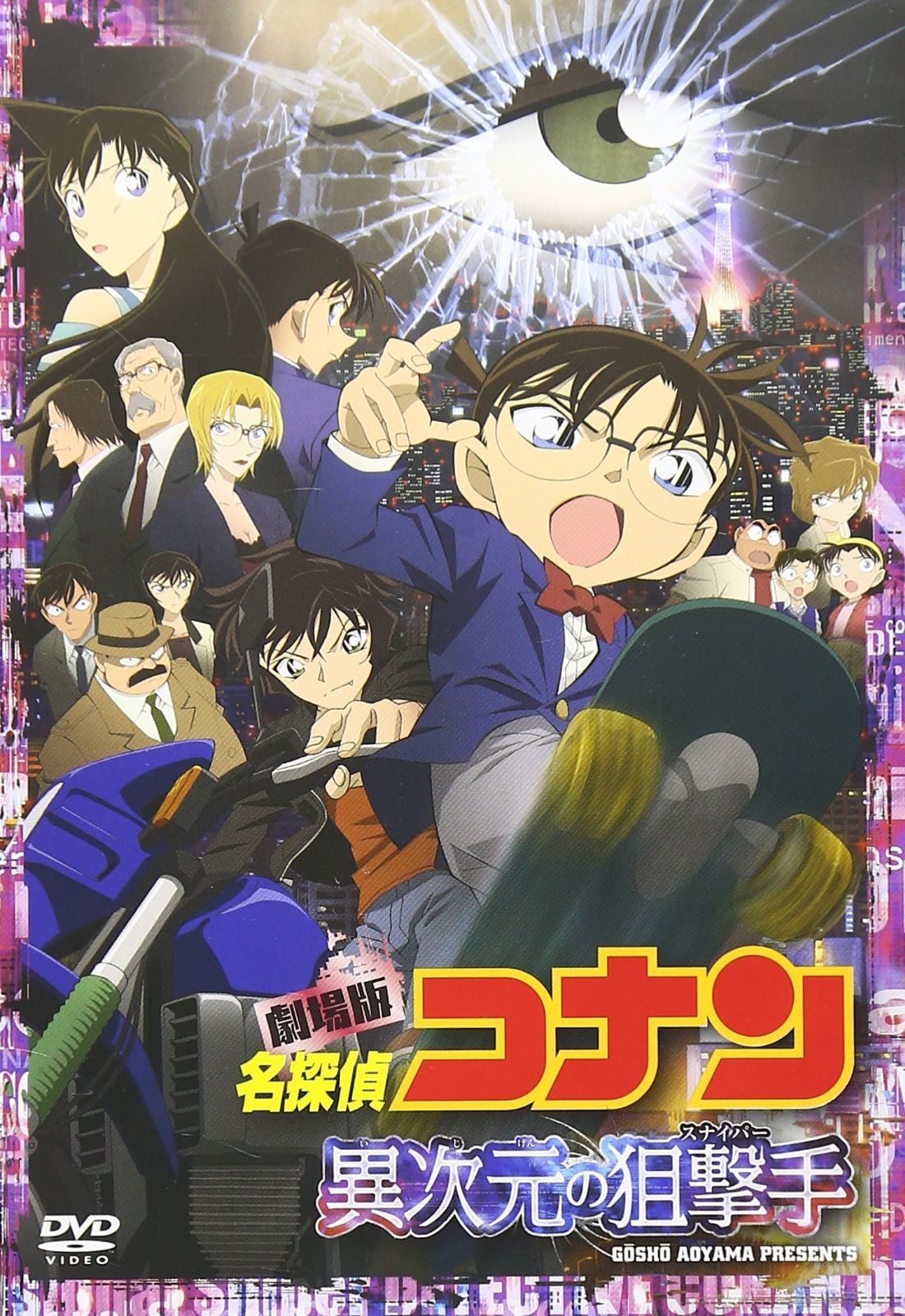 劇場版名探偵コナン 異次元の狙撃手【スタンダード・エディション】 [DVD]