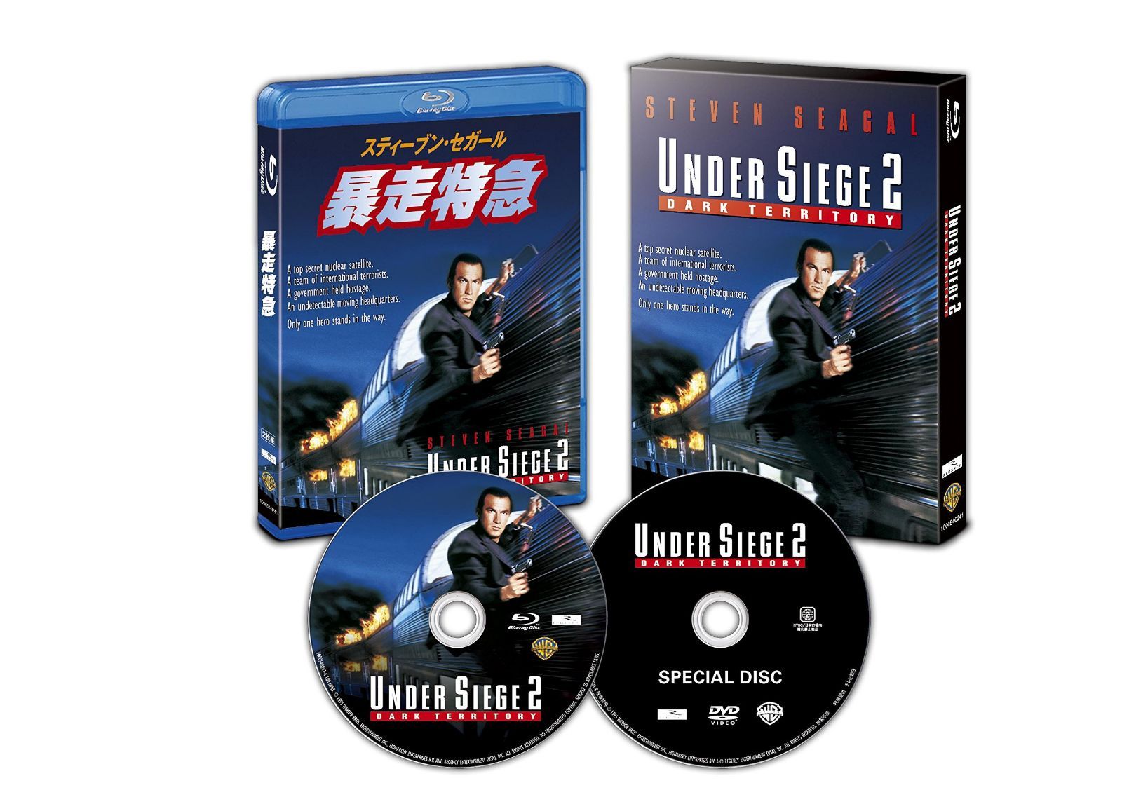 暴走特急 日本語吹替音声追加収録版 ブルーレイ(初回生産限定) [Blu-ray]