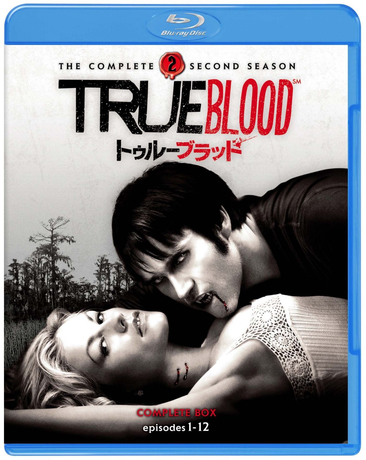 トゥルーブラッド〈セカンド〉 コンプリート・セット(5枚組) [Blu-ray]