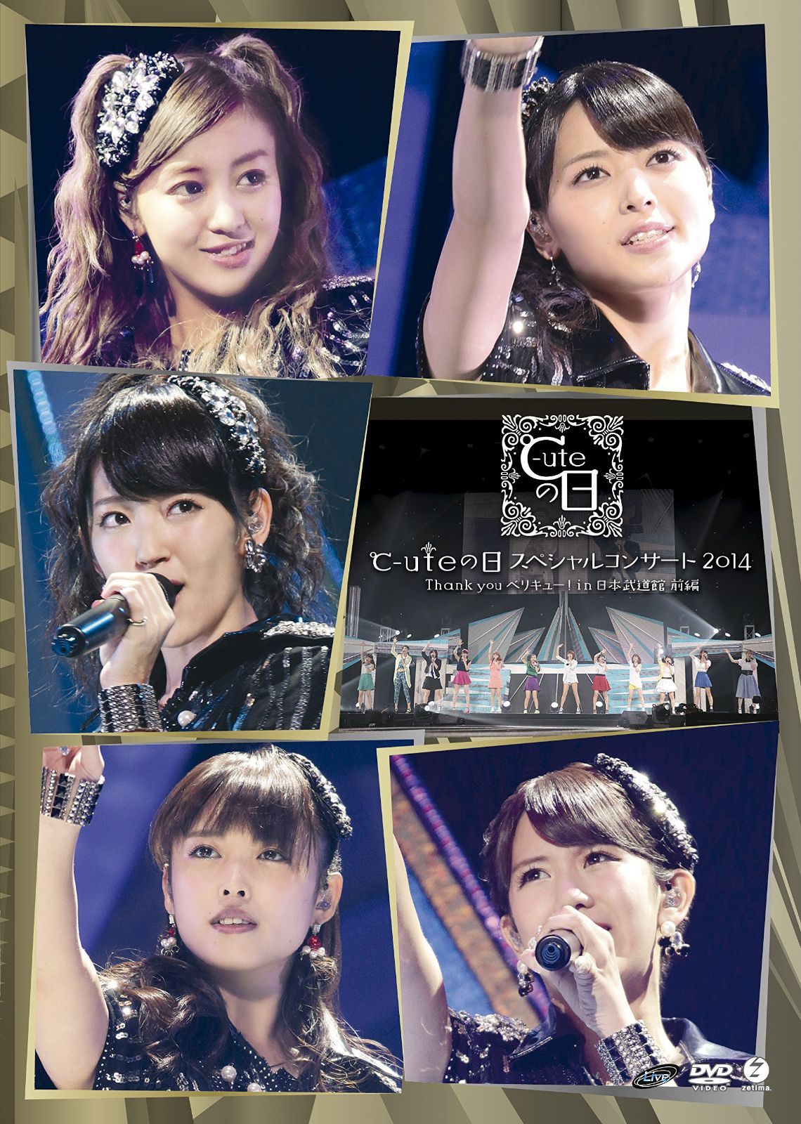 ℃-ute(910)の日スペシャルコンサート2014 Thank you ベリキュー! In 日本武道館[前篇] [DVD]