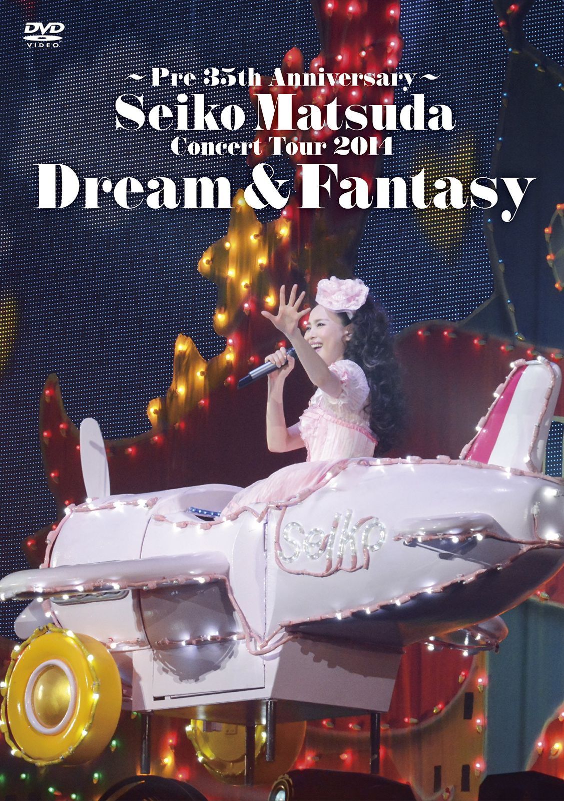 ~Pre 35th Anniversary~ Seiko Matsuda Concert Tour 2014 Dream & Fantasy(初回限定盤) [DVD]
