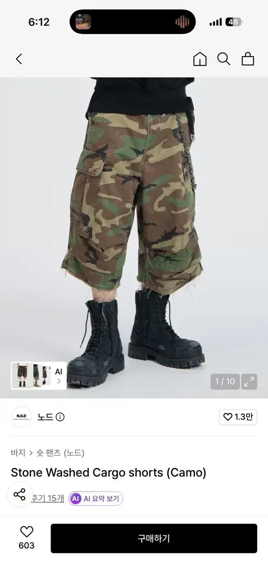 ノード Stone Washed Cargo shorts (Camo)