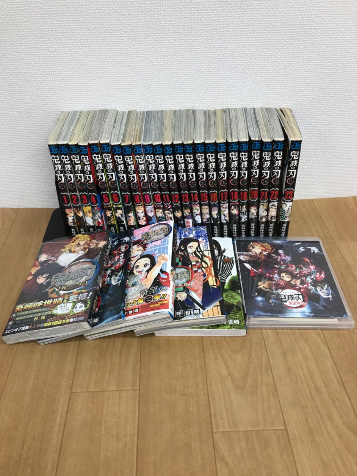 鬼滅の刃 1～23巻 全巻・関連本5冊＋劇場版鬼