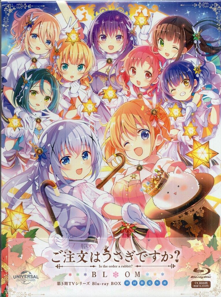 アニメBlu-ray ご注文はうさぎですか? BLOOM Blu-ray BOX　※未開封