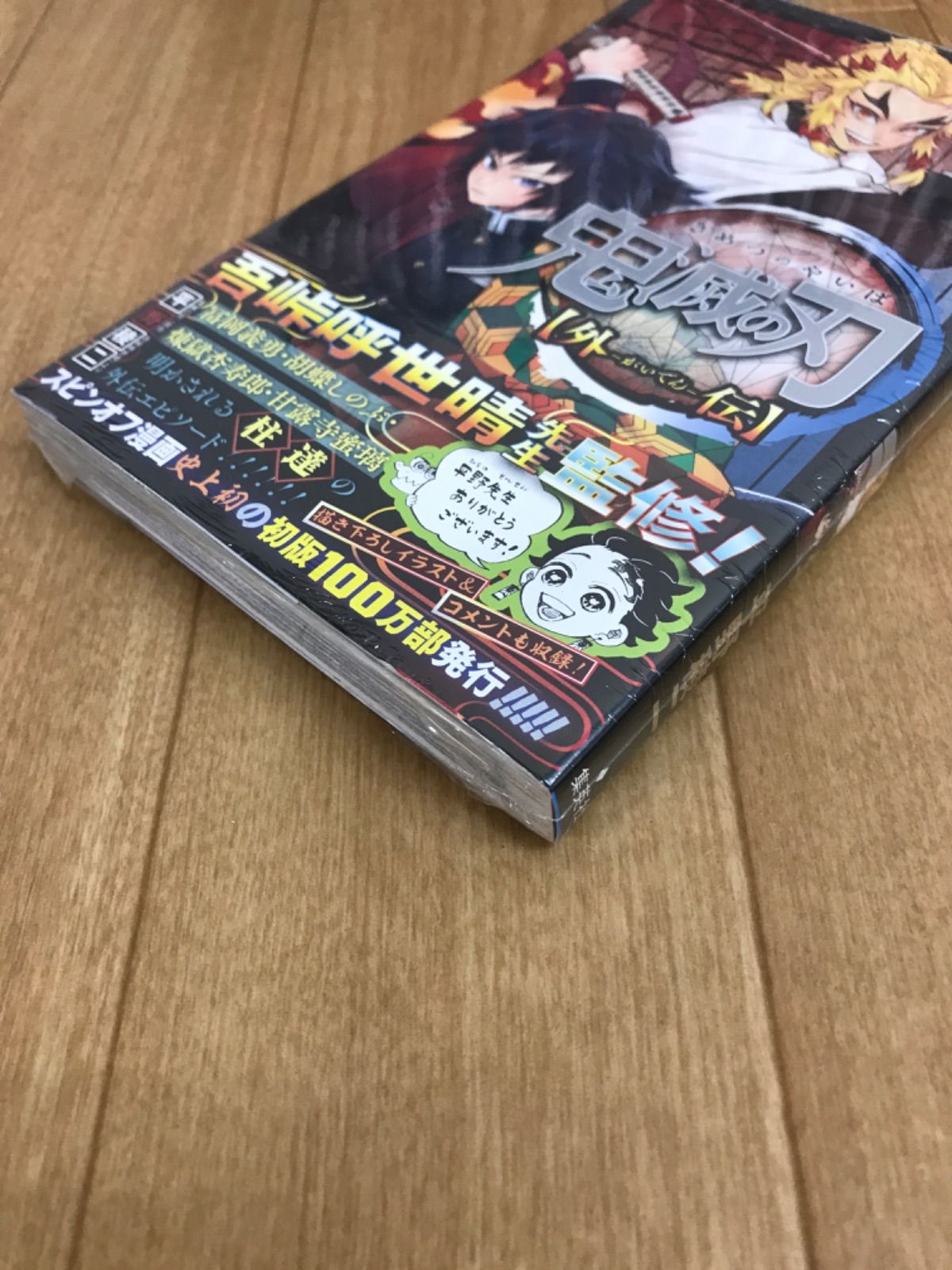 鬼滅の刃 1～23巻 全巻・関連本5冊＋劇場版鬼