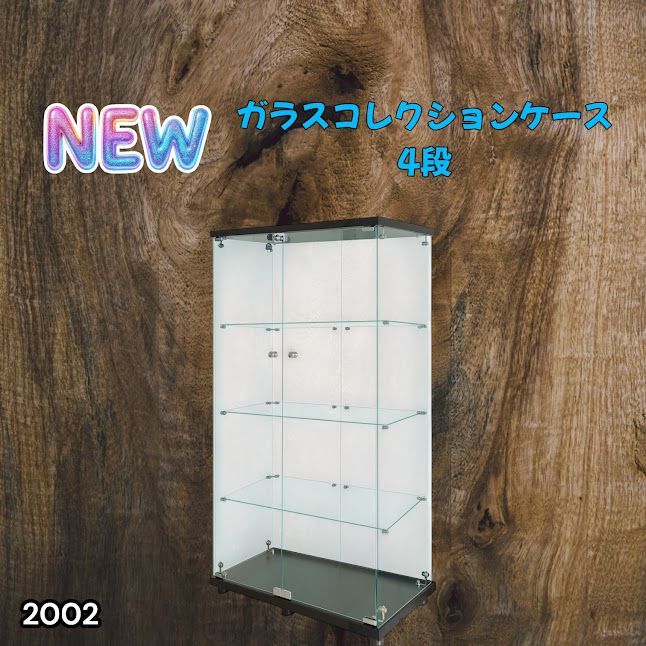 #2002 両扉 強化 ガラス ケース 4段 ブラック 鍵付き 豆脚付き 転倒防止器具付き フィギュア プラモデル プラモ 鑑賞 展示 自宅 店舗 ディスプレイ 付属品 ※一部地域離島別途配送料有