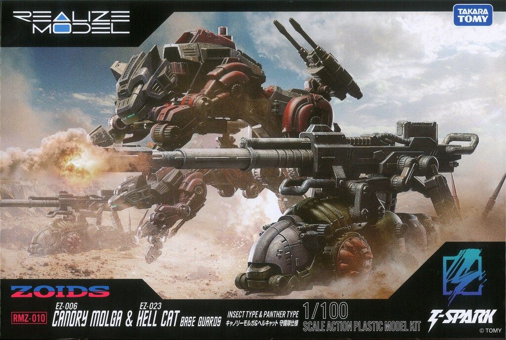 タカラトミー REALIZE MODEL T-SPARK キャノリーモルガ&ヘルキャット 守備隊仕様 RMZ-010