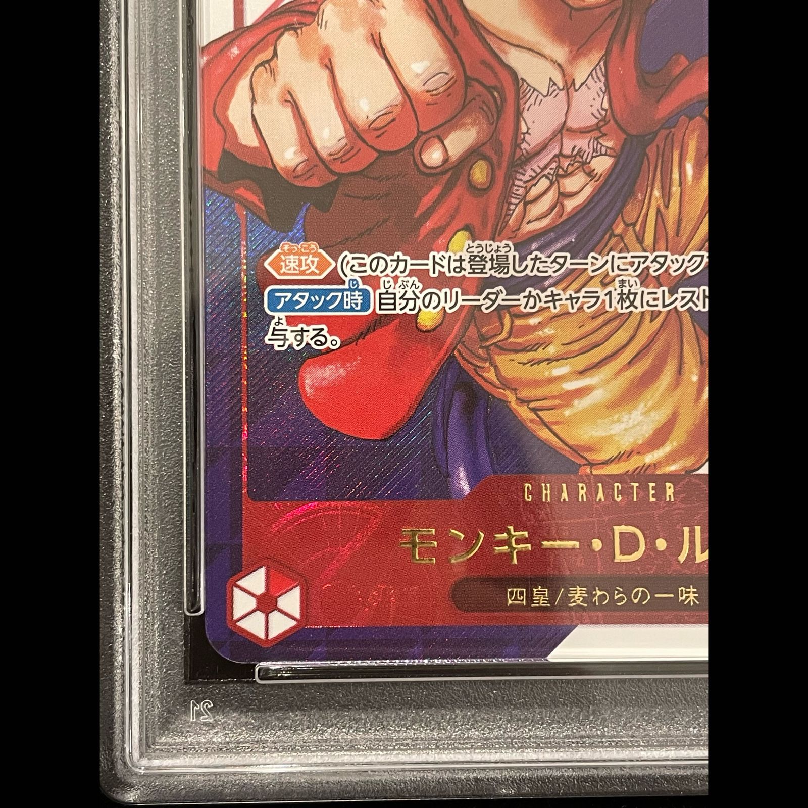 PSA10】モンキー・D・ルフィ SR ST21-014 1枚 - メルカリ