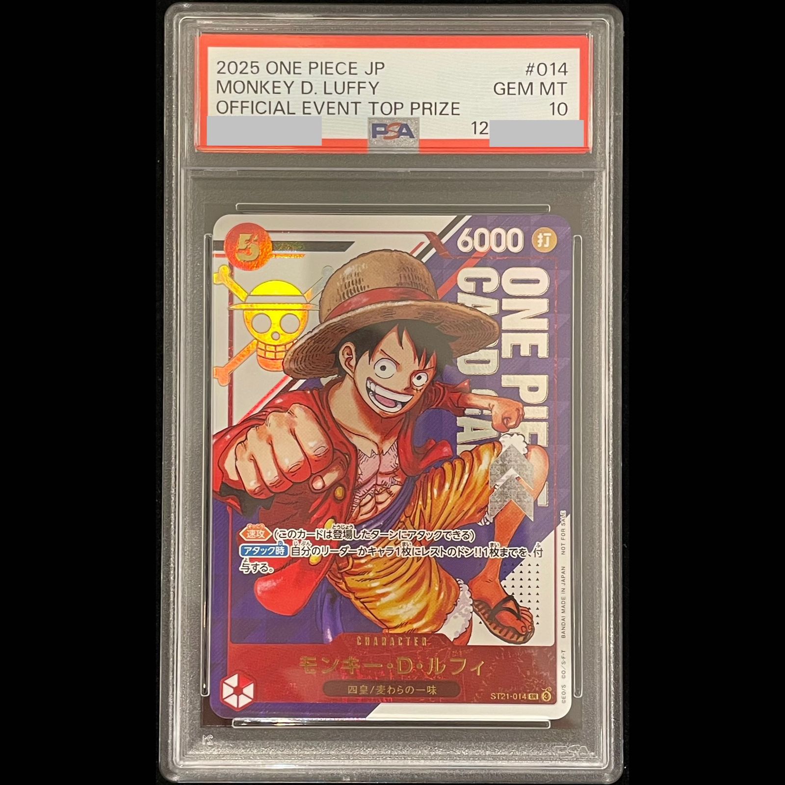 PSA10】モンキー・D・ルフィ SR ST21-014 1枚 - メルカリ