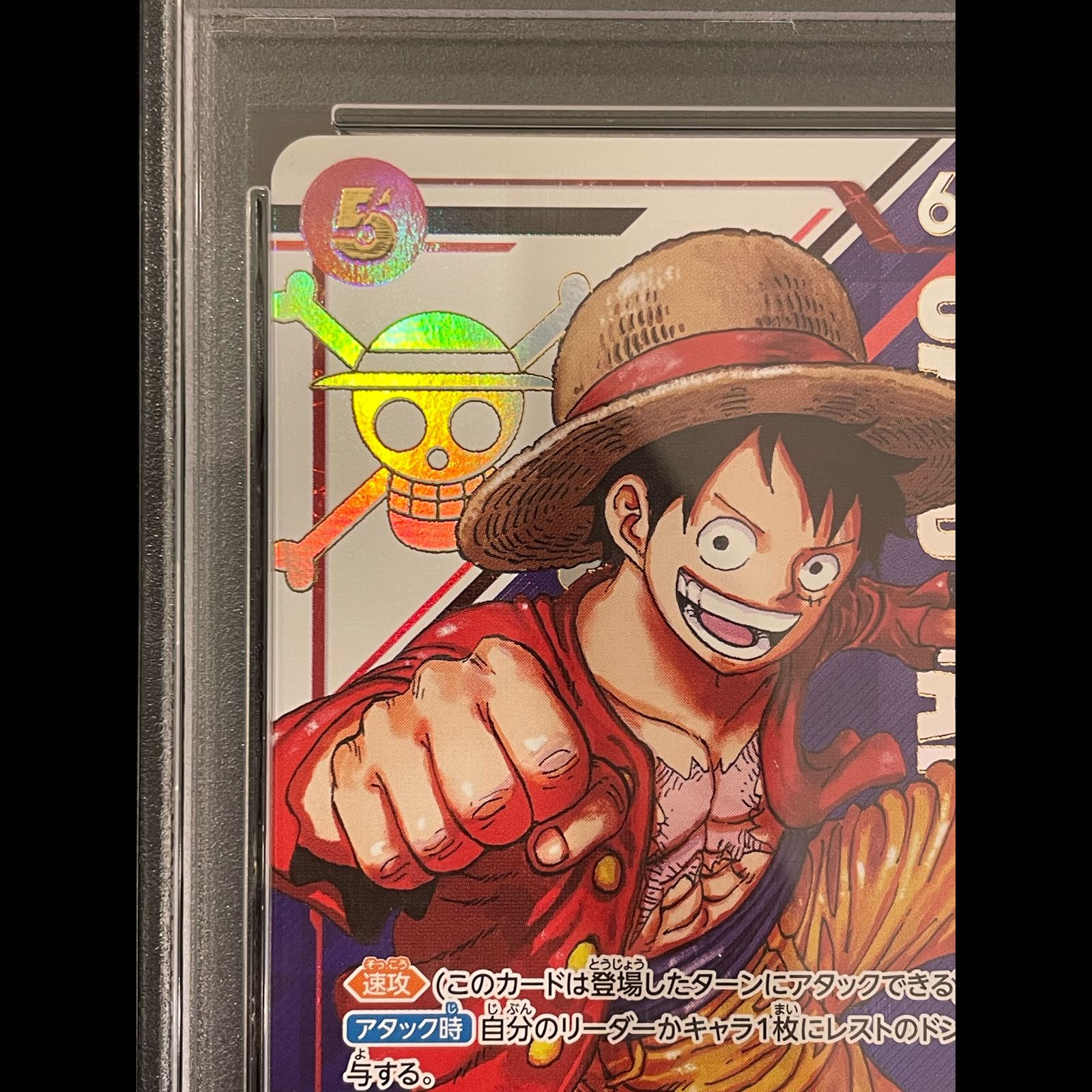 PSA10】モンキー・D・ルフィ SR ST21-014 1枚 - メルカリ