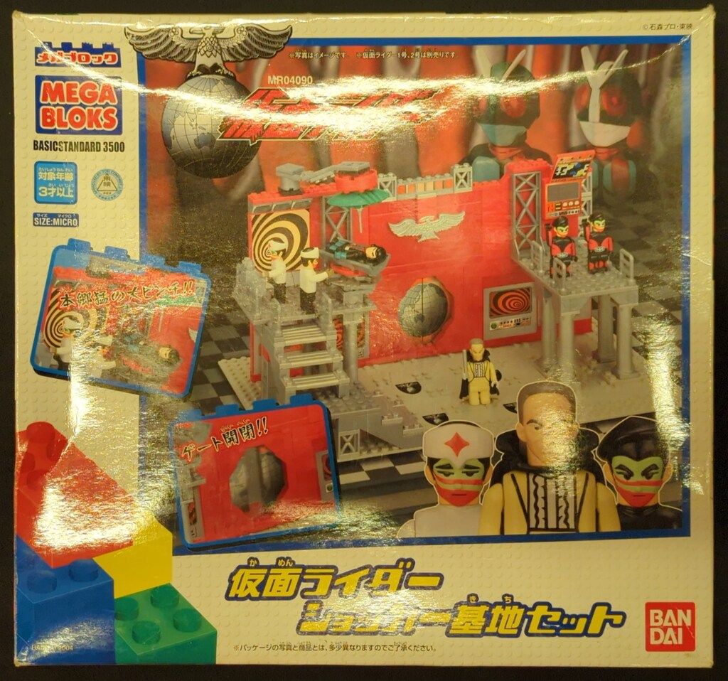 バンダイ メガブロック 仮面ライダー ショッカー基地セット