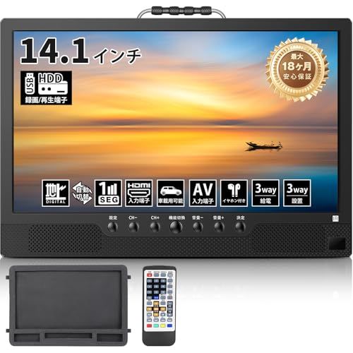 【新品】ポータブルテレビ テレビ小型 14.1インチ 高齢者向け 録画機能 簡単操作 HDMI端子搭載 YouTube視聴可能 大画面 大音量 軽い 薄い コンパクト 車載用バッグ付き 車中泊使用可能 スタンド/吊り下げ/車載の3種類設置 方 5b4de1e0