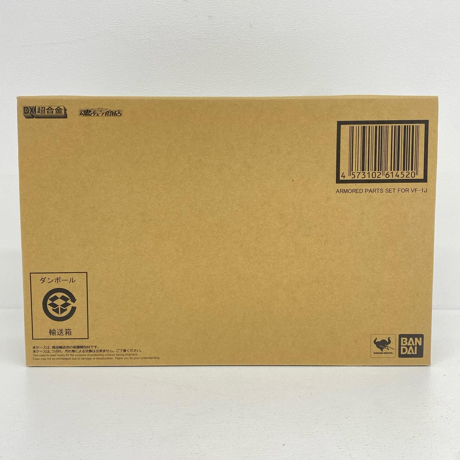 【物流センター】 中古 DX超合金VF-1J対応アーマードパーツセット「超時空要塞マクロス」魂ウェブ商店限定